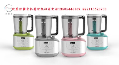 欧碧源辅食机厂家直销 专注品质，只为宝宝第一口健康